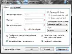 Virtual Router Виртуал Роутер — скриншот 1